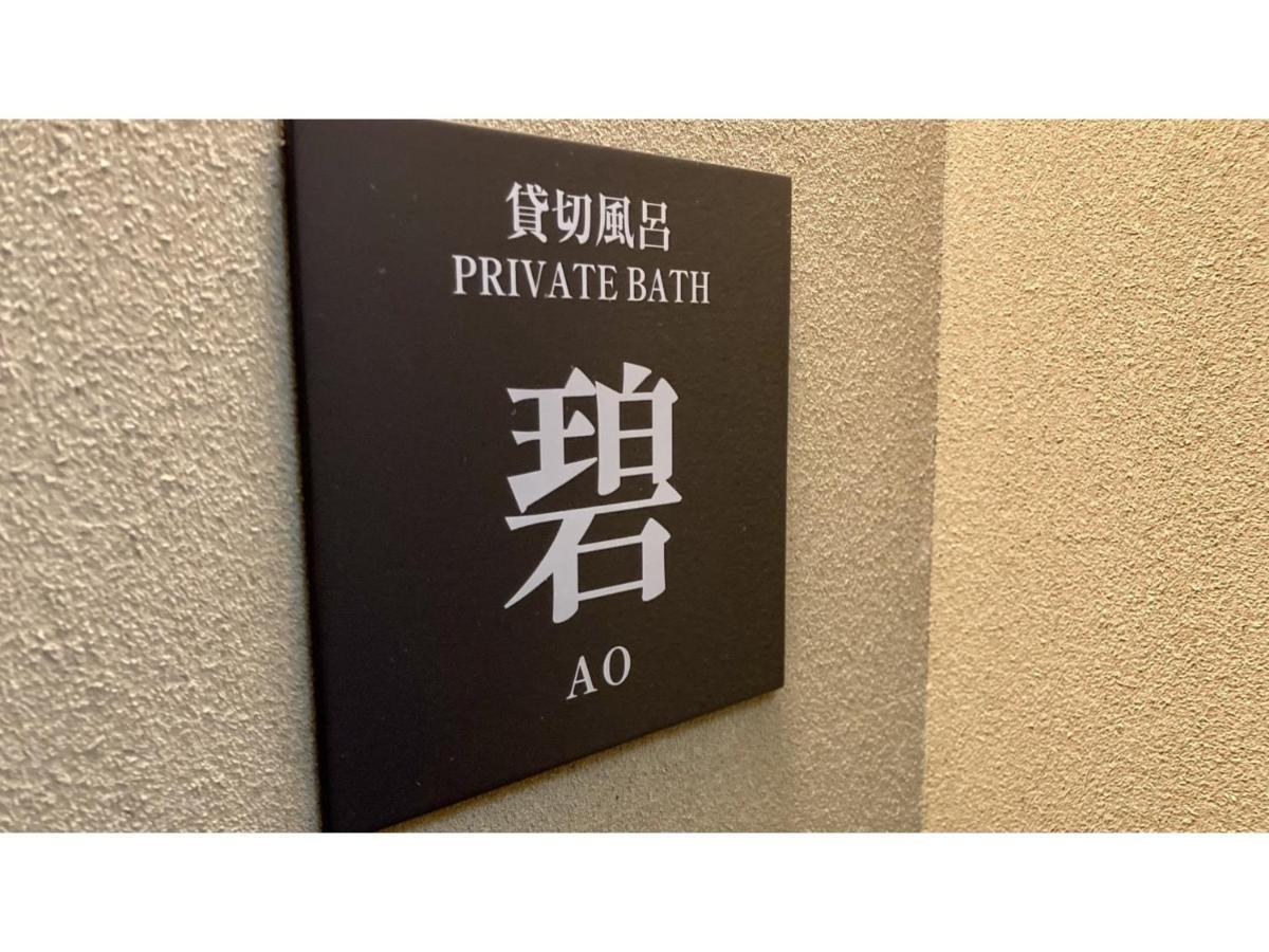 Urakusatsu Tou - Vacation Stay 75063V Exteriör bild