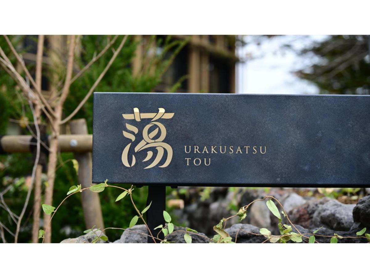 Urakusatsu Tou - Vacation Stay 75063V Exteriör bild
